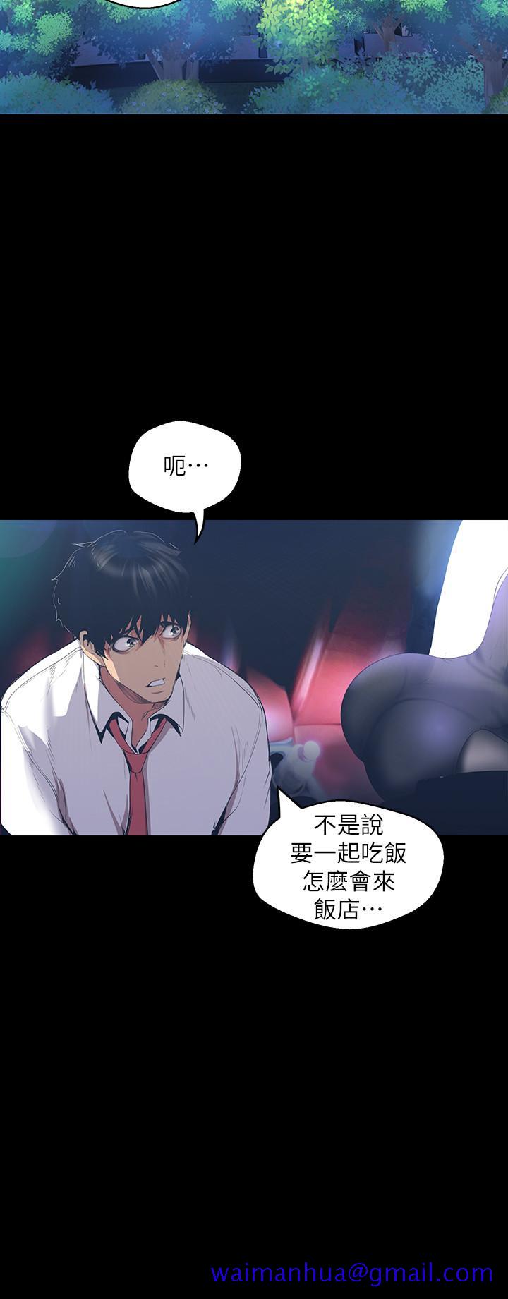 《美丽新世界》漫画最新章节美丽新世界-第96话-美庭组长焦急的呼唤免费下拉式在线观看章节第【31】张图片