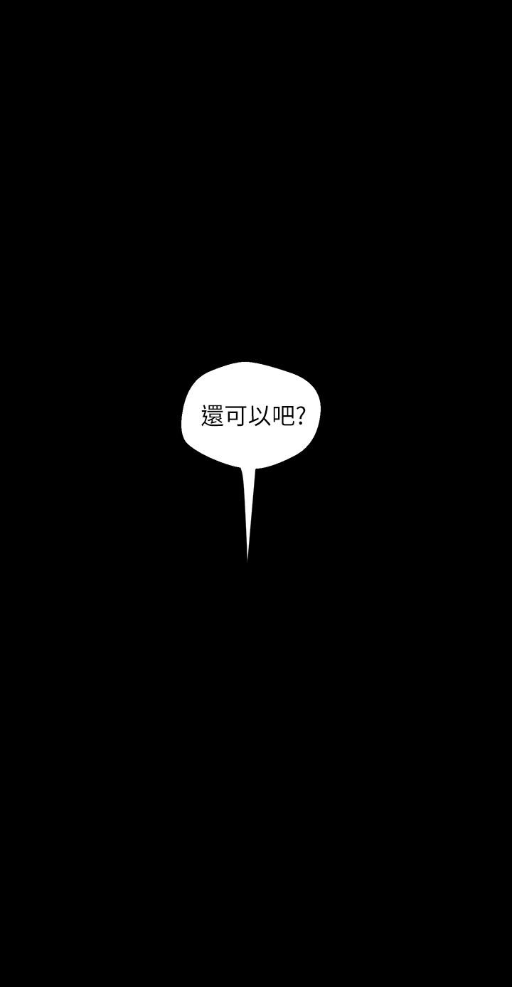 《美丽新世界》漫画最新章节美丽新世界-第96话-美庭组长焦急的呼唤免费下拉式在线观看章节第【15】张图片