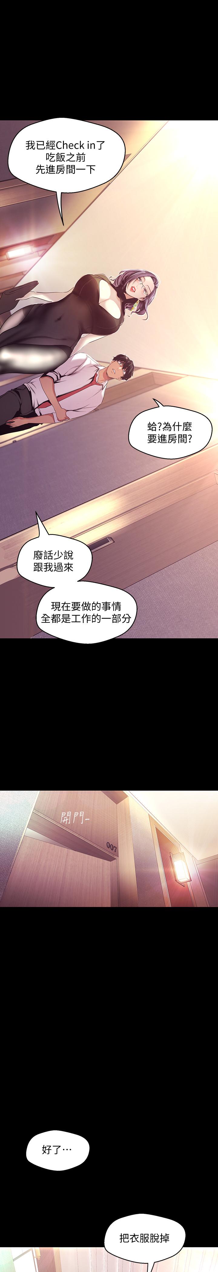 《美丽新世界》漫画最新章节美丽新世界-第96话-美庭组长焦急的呼唤免费下拉式在线观看章节第【32】张图片