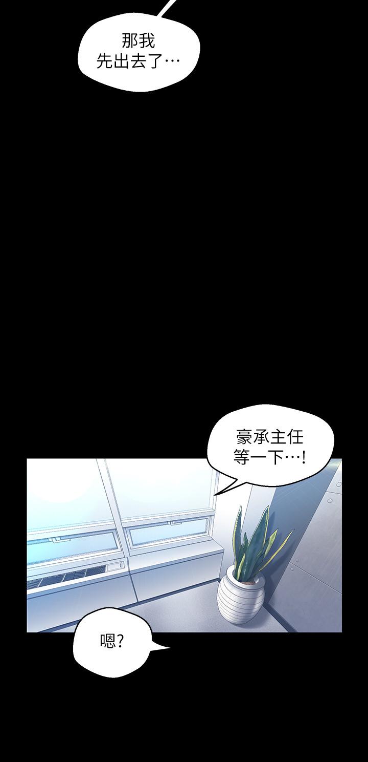 《美丽新世界》漫画最新章节美丽新世界-第96话-美庭组长焦急的呼唤免费下拉式在线观看章节第【27】张图片