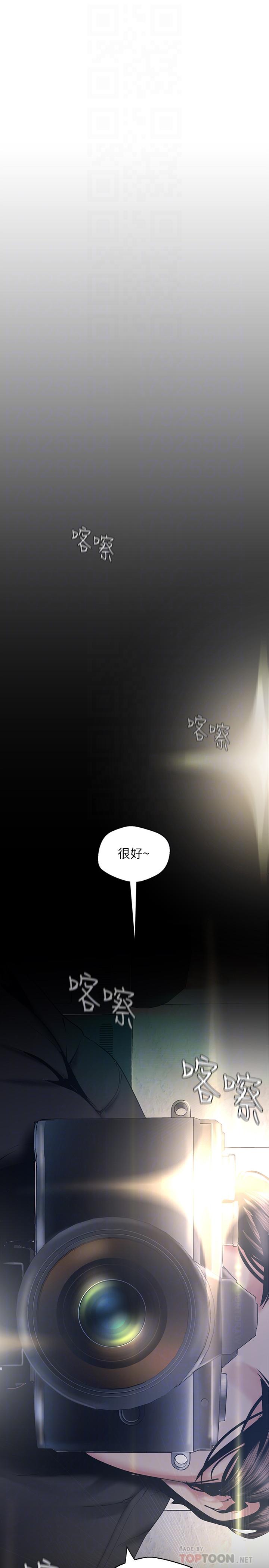 《美丽新世界》漫画最新章节美丽新世界-第96话-美庭组长焦急的呼唤免费下拉式在线观看章节第【10】张图片