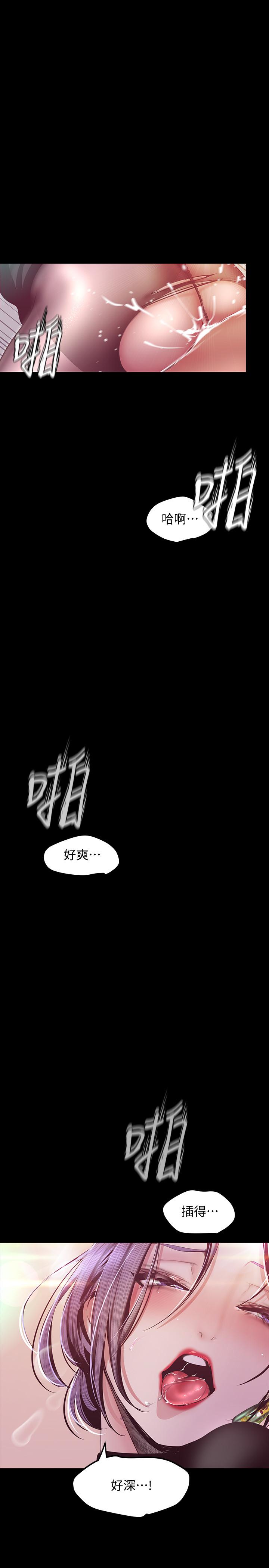 《美丽新世界》漫画最新章节美丽新世界-第99话-被羞辱的同时感受到快感免费下拉式在线观看章节第【32】张图片