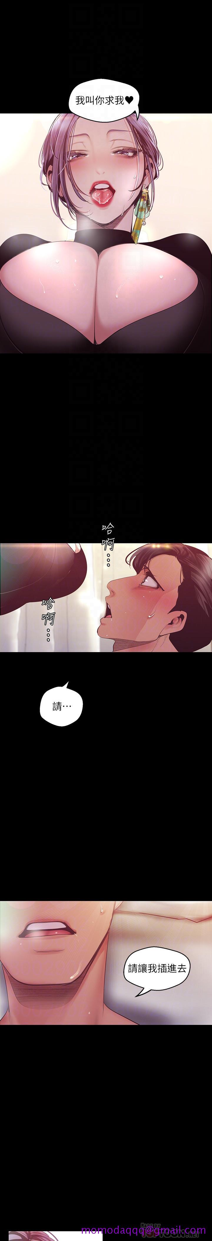 《美丽新世界》漫画最新章节美丽新世界-第99话-被羞辱的同时感受到快感免费下拉式在线观看章节第【16】张图片