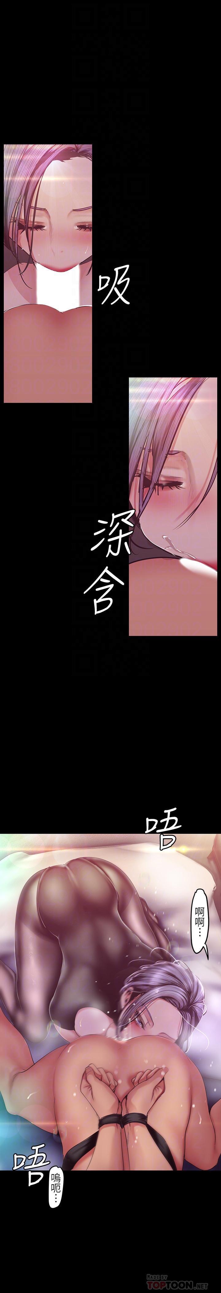 《美丽新世界》漫画最新章节美丽新世界-第99话-被羞辱的同时感受到快感免费下拉式在线观看章节第【4】张图片