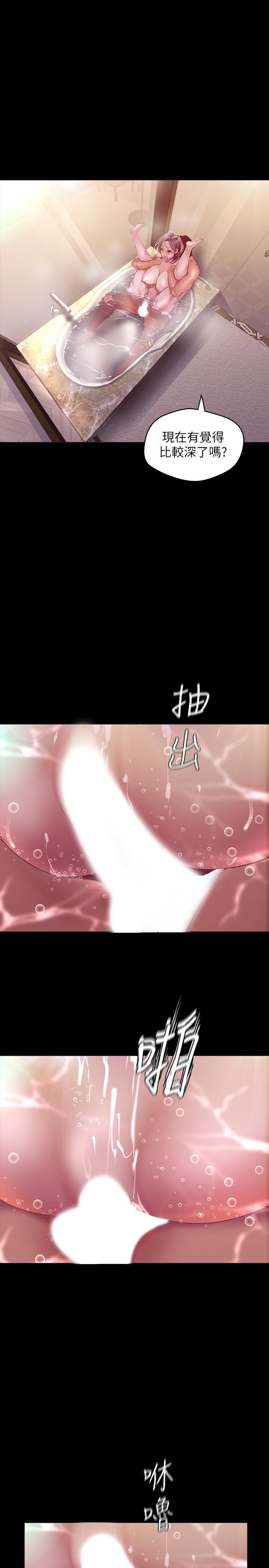 《美丽新世界》漫画最新章节美丽新世界-第102话-美庭的挑衅免费下拉式在线观看章节第【33】张图片