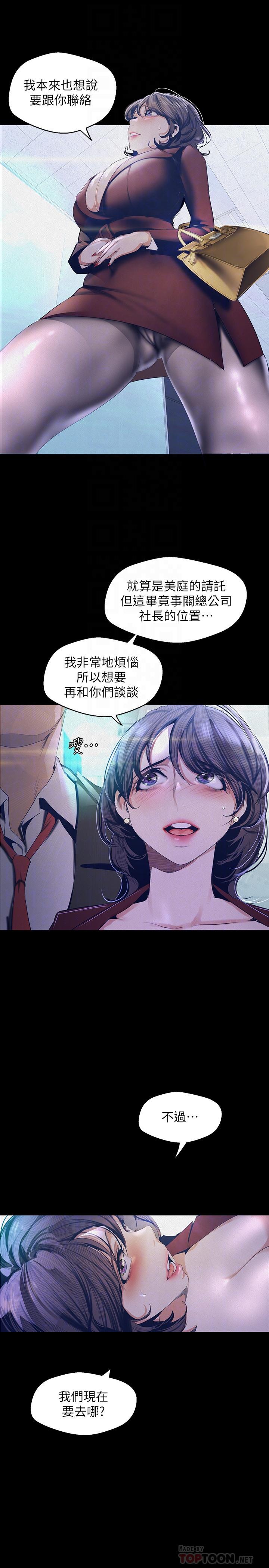 《美丽新世界》漫画最新章节美丽新世界-第104话-你是性爱之神免费下拉式在线观看章节第【10】张图片