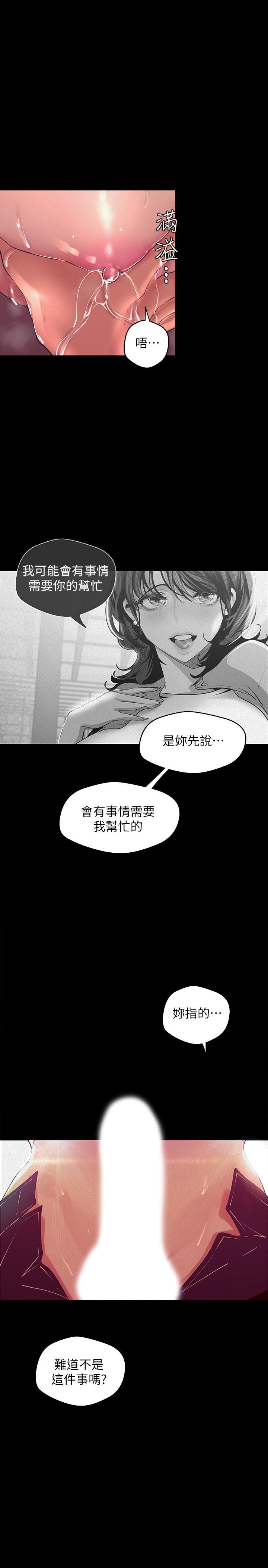 《美丽新世界》漫画最新章节美丽新世界-第104话-你是性爱之神免费下拉式在线观看章节第【24】张图片