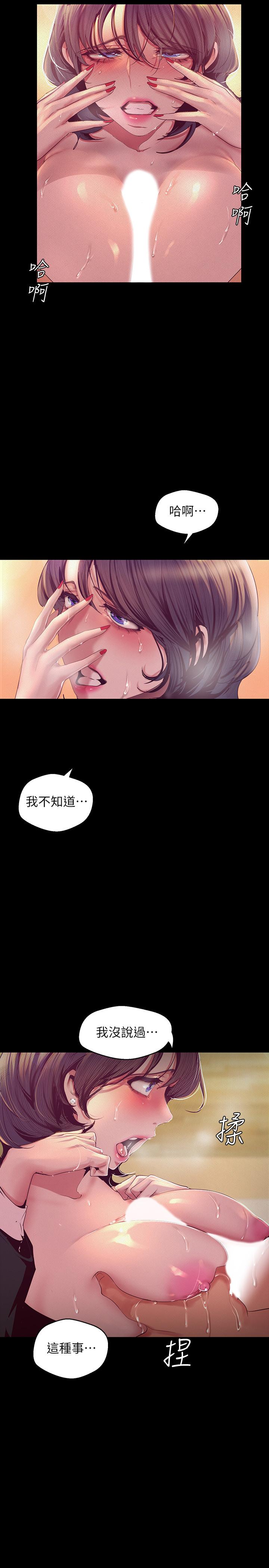 《美丽新世界》漫画最新章节美丽新世界-第104话-你是性爱之神免费下拉式在线观看章节第【25】张图片