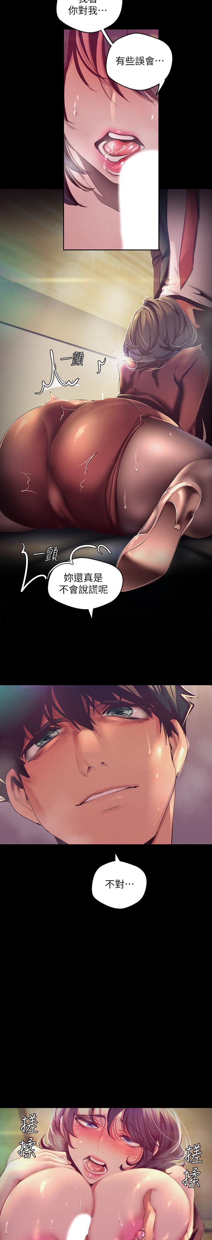 《美丽新世界》漫画最新章节美丽新世界-第104话-你是性爱之神免费下拉式在线观看章节第【22】张图片