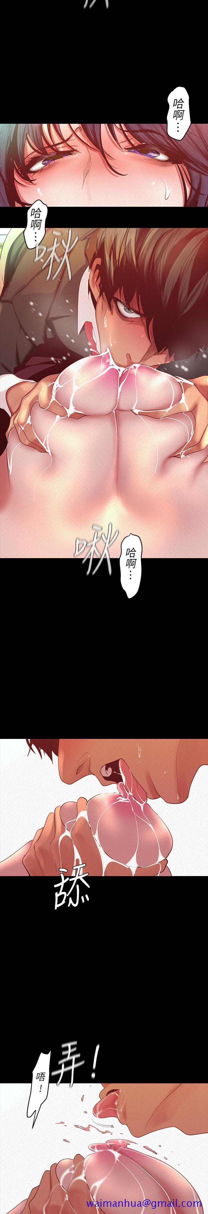 《美丽新世界》漫画最新章节美丽新世界-第106话-慌张的副社长免费下拉式在线观看章节第【11】张图片