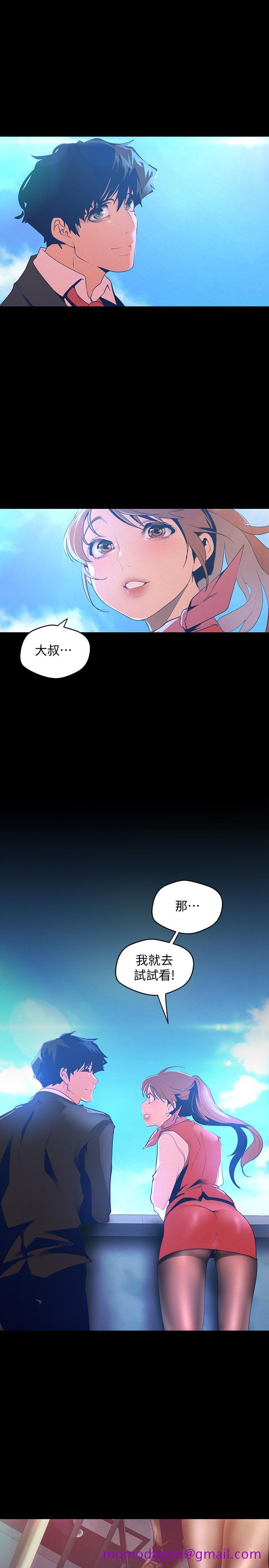 《美丽新世界》漫画最新章节美丽新世界-第113话-豪承的选择是免费下拉式在线观看章节第【26】张图片