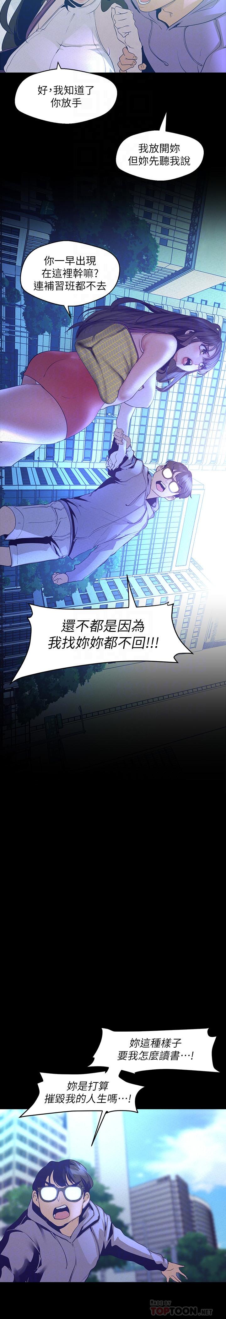 《美丽新世界》漫画最新章节美丽新世界-第113话-豪承的选择是免费下拉式在线观看章节第【8】张图片