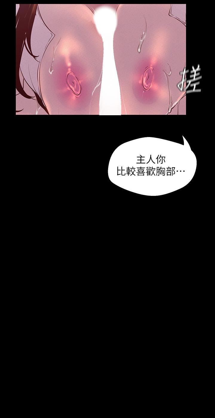 《美丽新世界》漫画最新章节美丽新世界-第115话-贞淑的深喉技术免费下拉式在线观看章节第【35】张图片