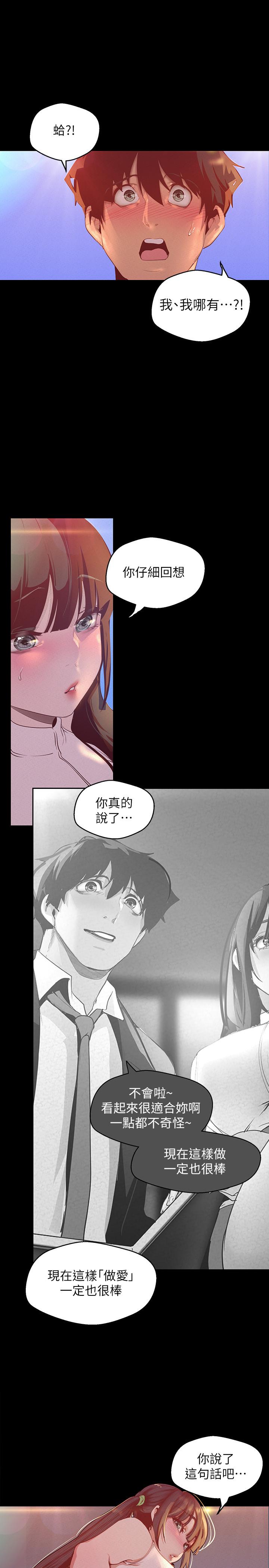 《美丽新世界》漫画最新章节美丽新世界-第115话-贞淑的深喉技术免费下拉式在线观看章节第【5】张图片