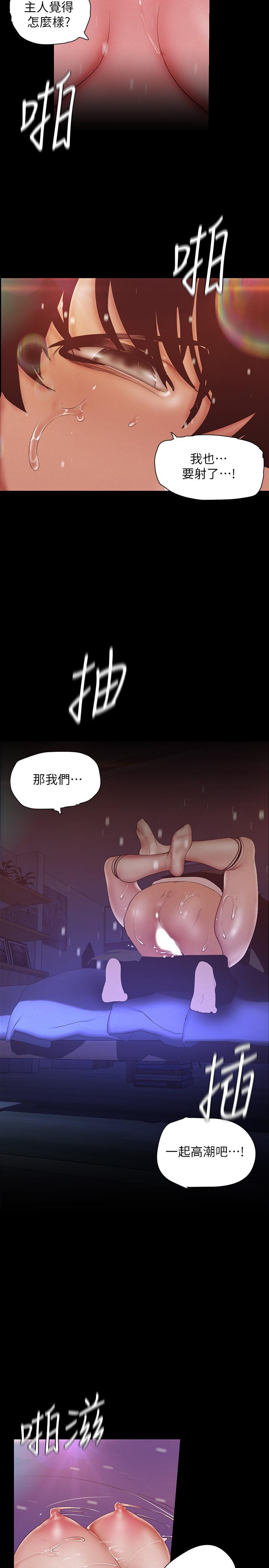 《美丽新世界》漫画最新章节美丽新世界-第117话-用淫乱的舌头打勾勾免费下拉式在线观看章节第【25】张图片