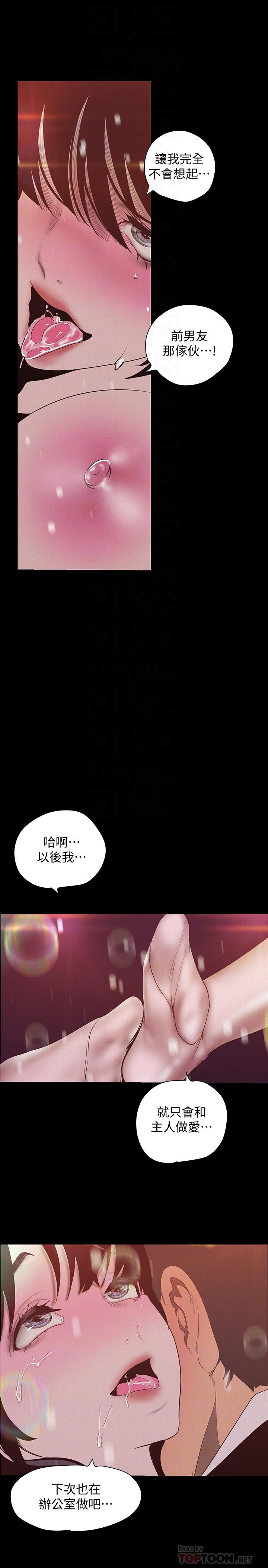 《美丽新世界》漫画最新章节美丽新世界-第117话-用淫乱的舌头打勾勾免费下拉式在线观看章节第【18】张图片