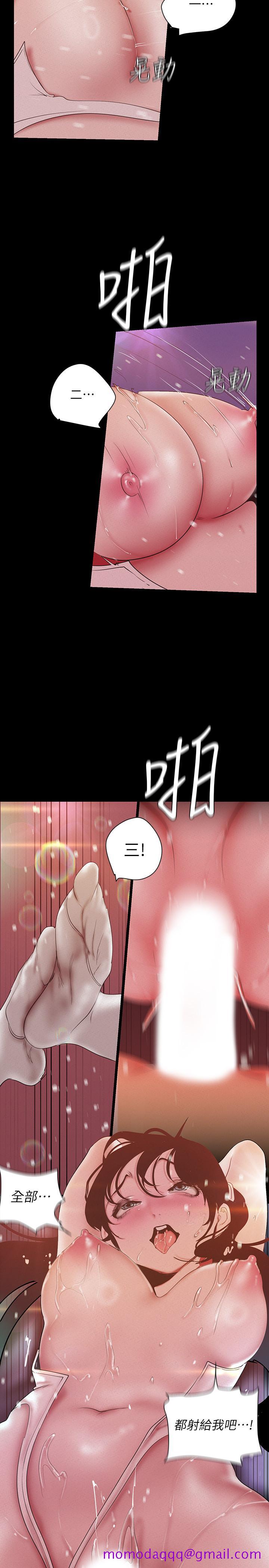 《美丽新世界》漫画最新章节美丽新世界-第117话-用淫乱的舌头打勾勾免费下拉式在线观看章节第【26】张图片