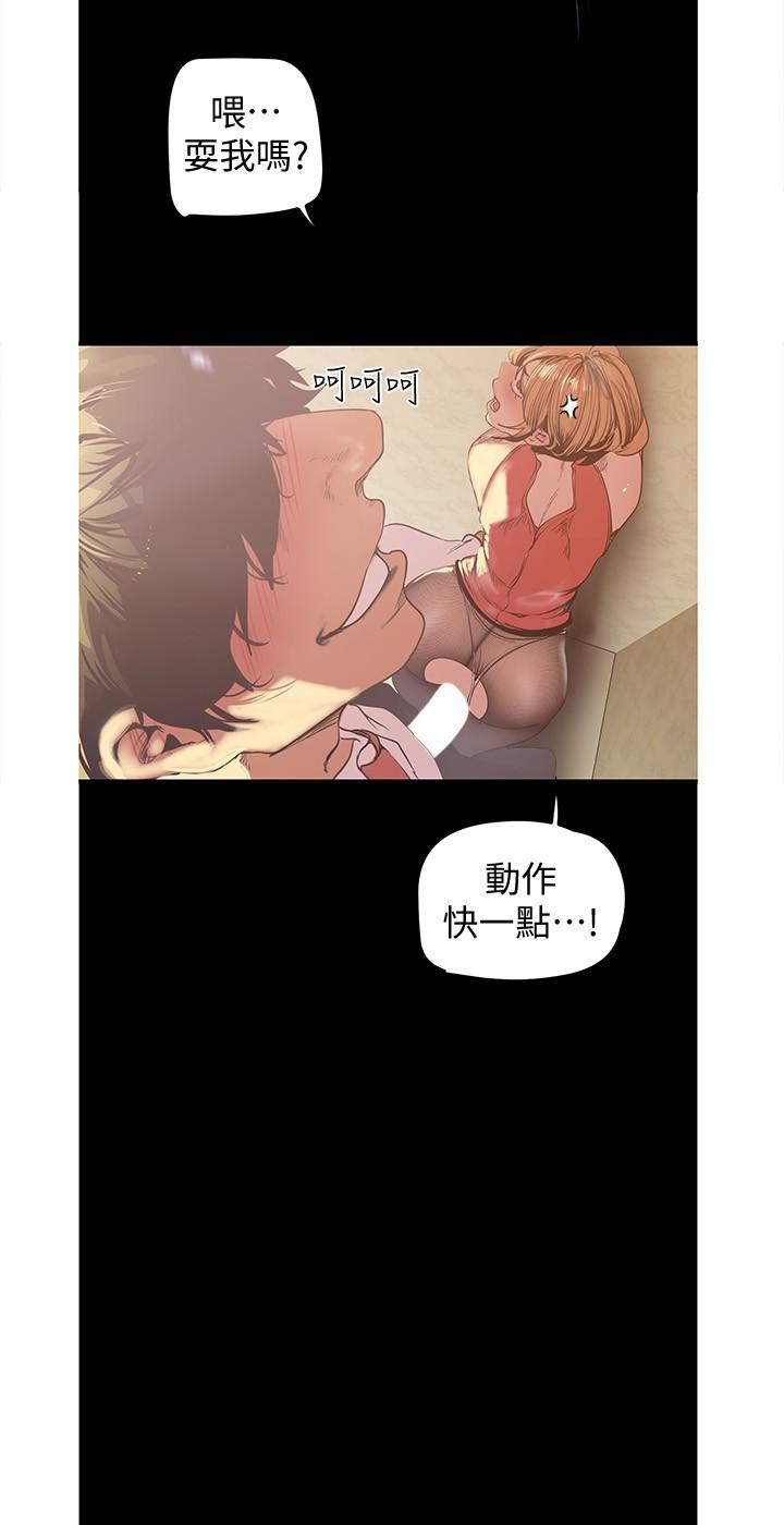 《美丽新世界》漫画最新章节美丽新世界-第120话-罗素莉，你自己在动啊免费下拉式在线观看章节第【22】张图片