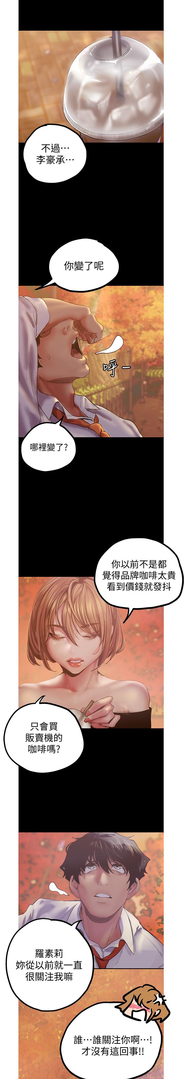 《美丽新世界》漫画最新章节美丽新世界-第122话-偏偏在那里才要射外面免费下拉式在线观看章节第【17】张图片