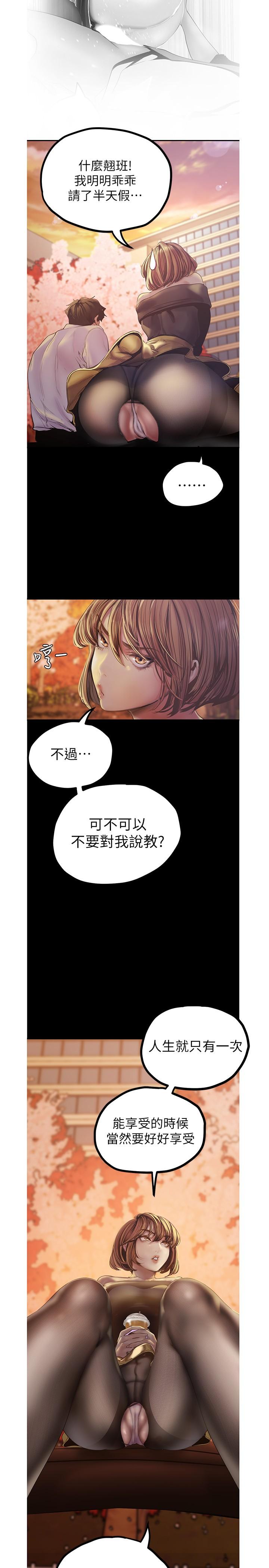 《美丽新世界》漫画最新章节美丽新世界-第122话-偏偏在那里才要射外面免费下拉式在线观看章节第【20】张图片