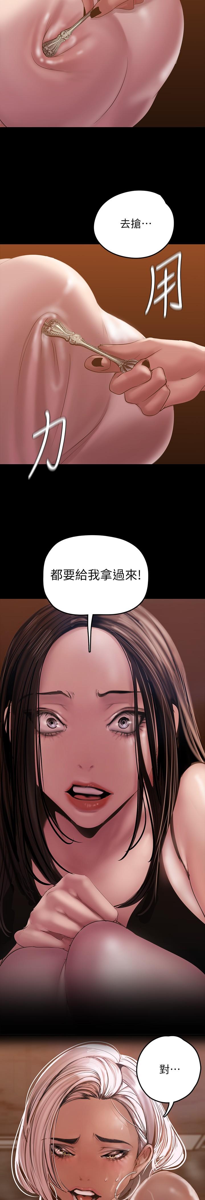 《美丽新世界》漫画最新章节美丽新世界-第129话-老师，我是你的免费下拉式在线观看章节第【23】张图片