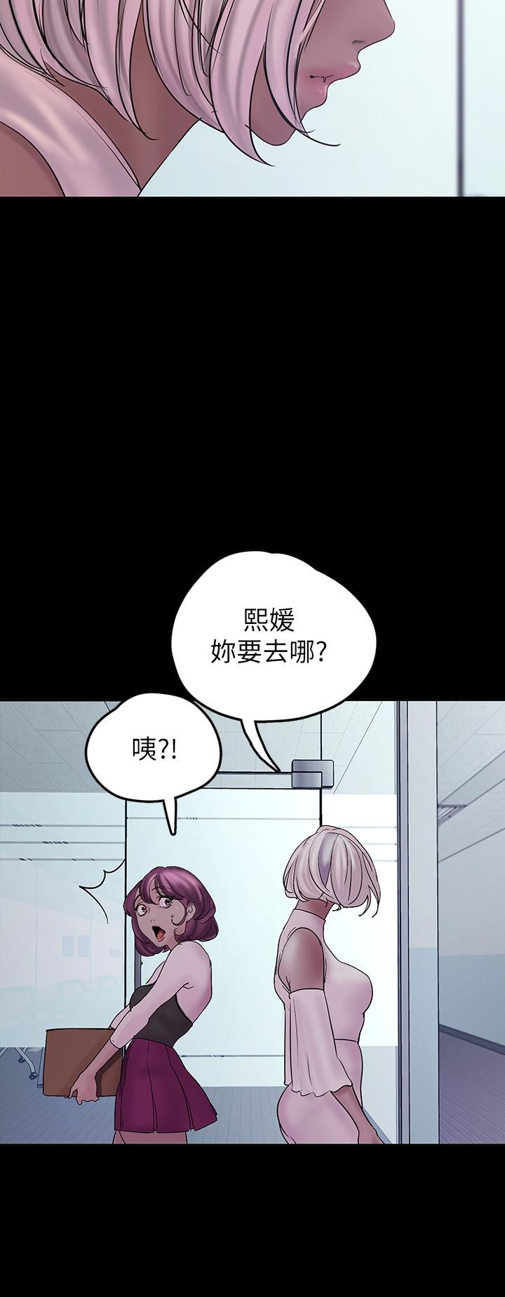 《美丽新世界》漫画最新章节美丽新世界-第129话-老师，我是你的免费下拉式在线观看章节第【32】张图片