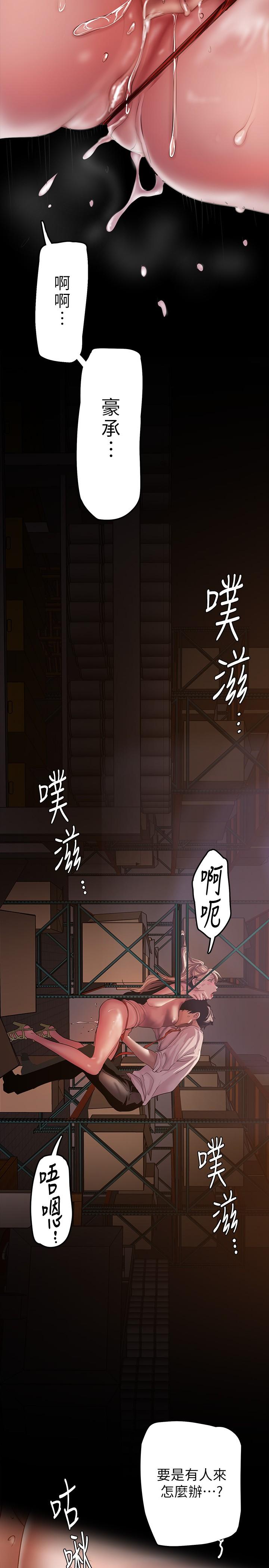 《美丽新世界》漫画最新章节美丽新世界-第130话-豪承，你对我负责就好免费下拉式在线观看章节第【34】张图片