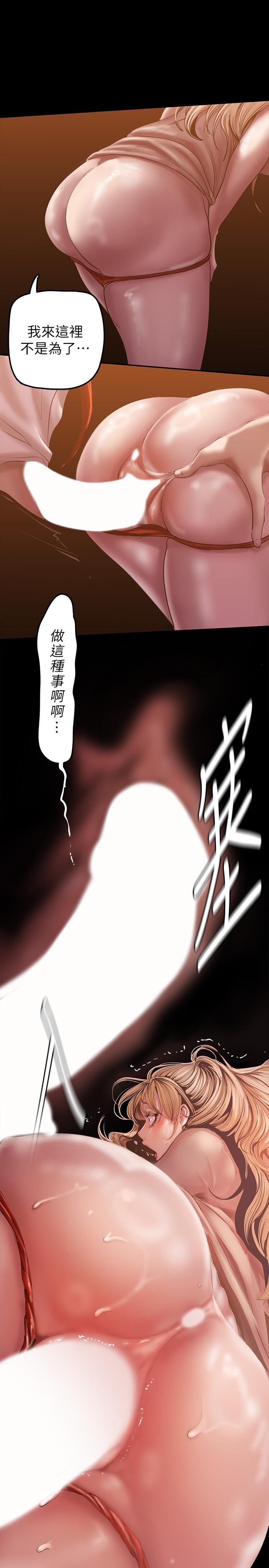 《美丽新世界》漫画最新章节美丽新世界-第130话-豪承，你对我负责就好免费下拉式在线观看章节第【37】张图片