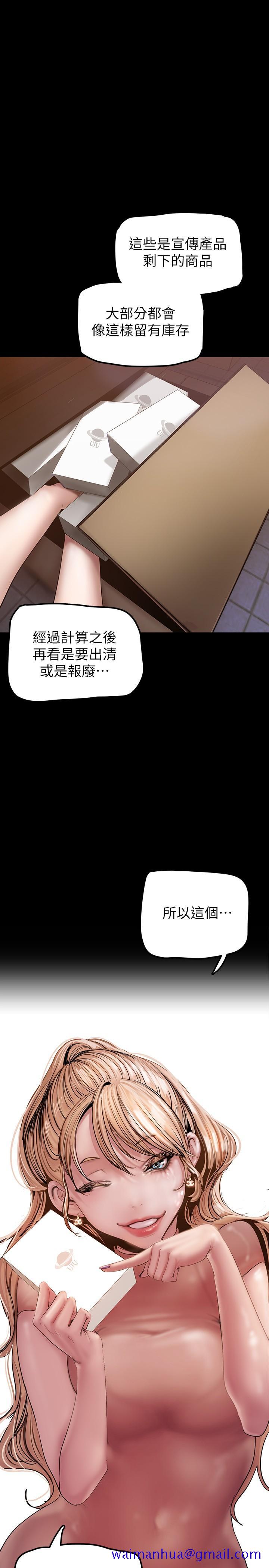 《美丽新世界》漫画最新章节美丽新世界-第130话-豪承，你对我负责就好免费下拉式在线观看章节第【21】张图片