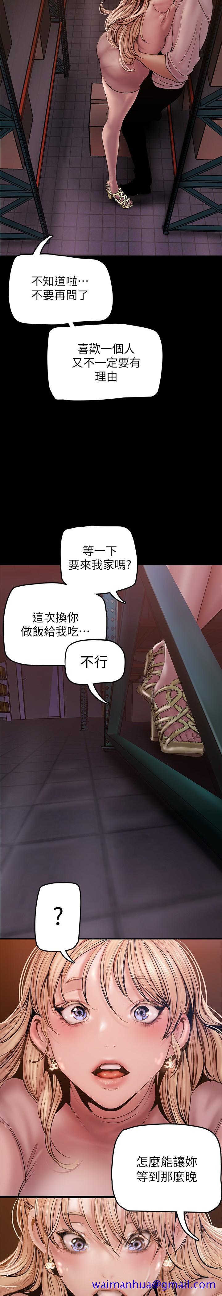 《美丽新世界》漫画最新章节美丽新世界-第130话-豪承，你对我负责就好免费下拉式在线观看章节第【31】张图片