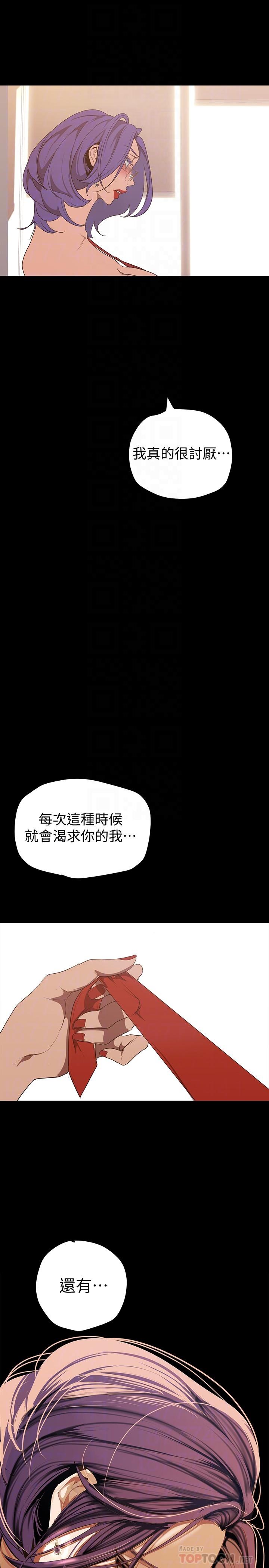 《美丽新世界》漫画最新章节美丽新世界-第136话-放长线钓鲍鱼免费下拉式在线观看章节第【7】张图片