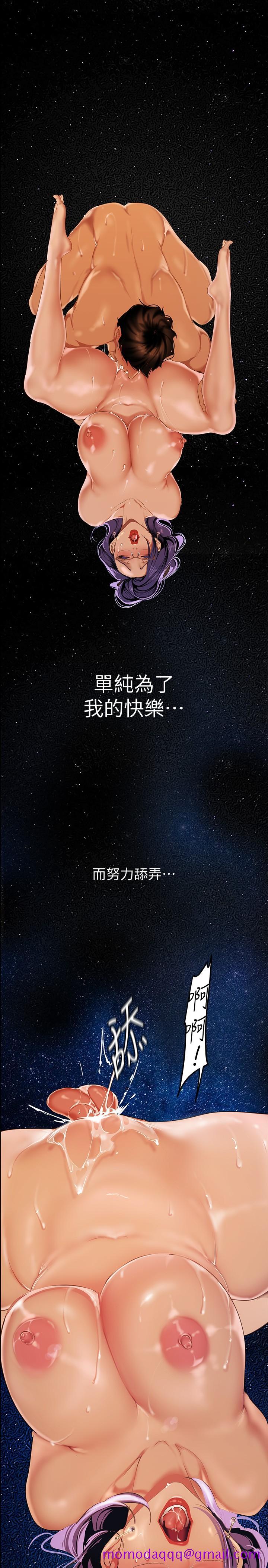 《美丽新世界》漫画最新章节美丽新世界-第137话-尽心尽力让组长高潮免费下拉式在线观看章节第【23】张图片