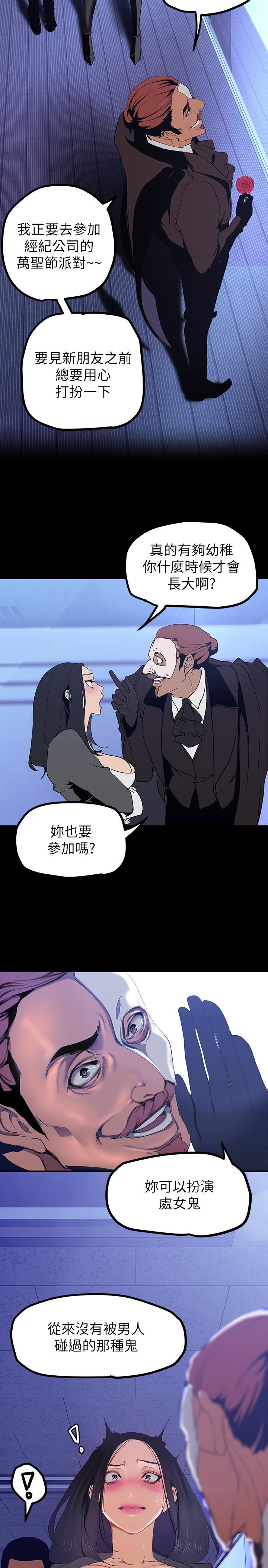 《美丽新世界》漫画最新章节美丽新世界-第137话-尽心尽力让组长高潮免费下拉式在线观看章节第【14】张图片