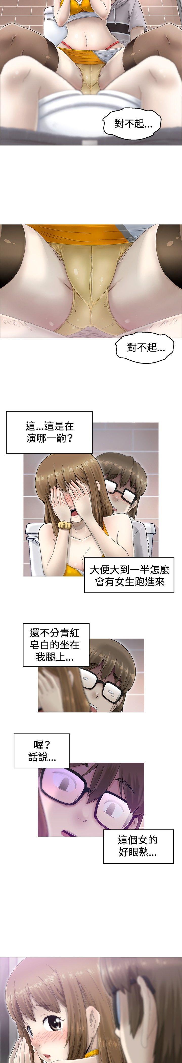 《KEEP THE GIRLS》漫画最新章节KEEP THE GIRLS-第1话免费下拉式在线观看章节第【32】张图片