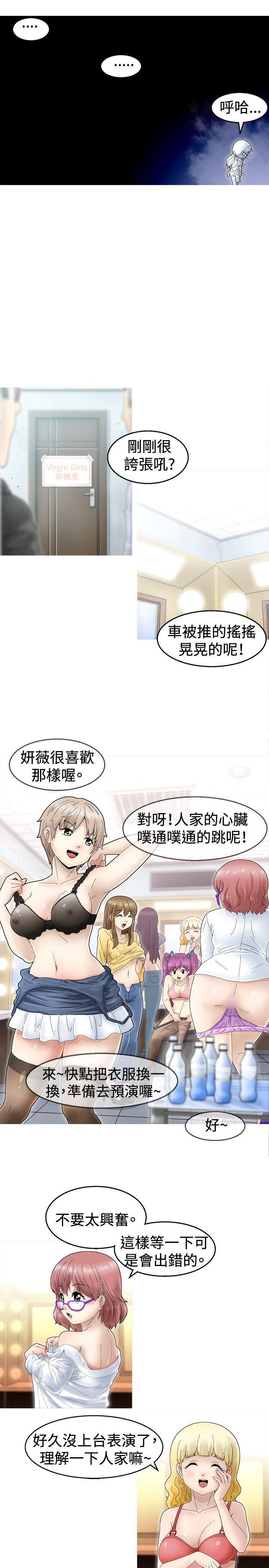 《KEEP THE GIRLS》漫画最新章节KEEP THE GIRLS-第1话免费下拉式在线观看章节第【14】张图片