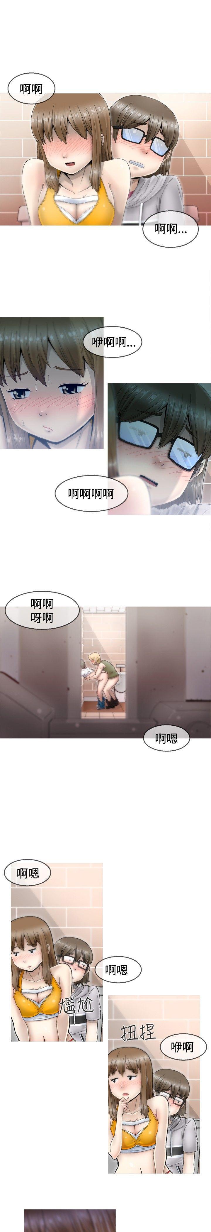 《KEEP THE GIRLS》漫画最新章节KEEP THE GIRLS-第2话免费下拉式在线观看章节第【13】张图片