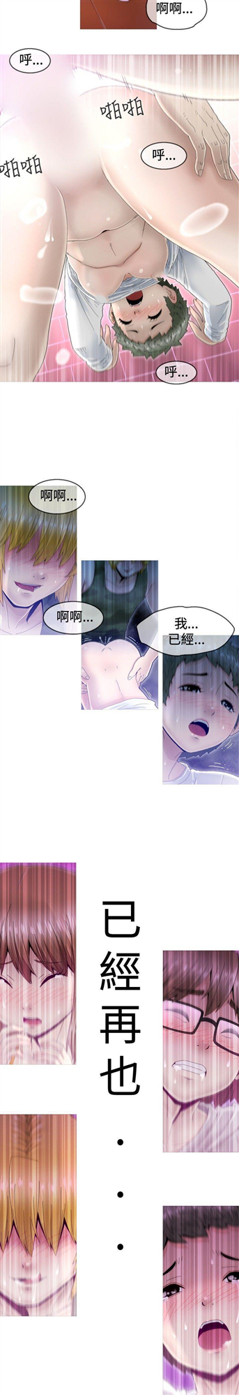 《KEEP THE GIRLS》漫画最新章节KEEP THE GIRLS-第2话免费下拉式在线观看章节第【23】张图片