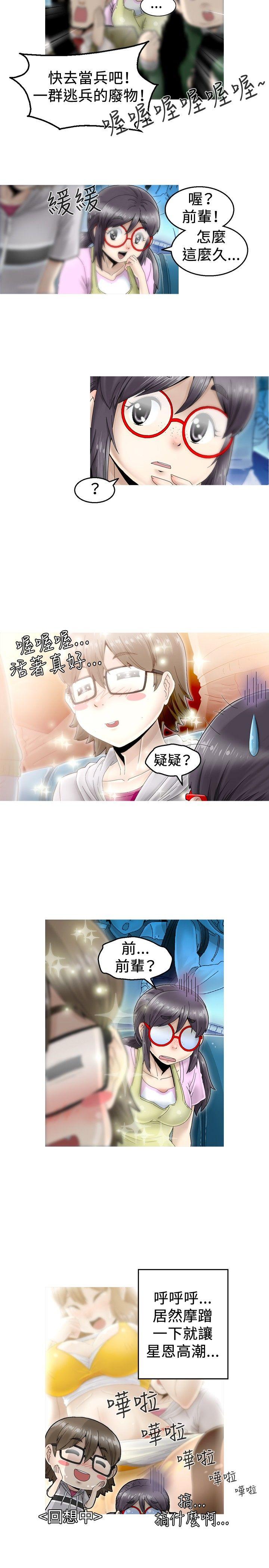 《KEEP THE GIRLS》漫画最新章节KEEP THE GIRLS-第3话免费下拉式在线观看章节第【8】张图片