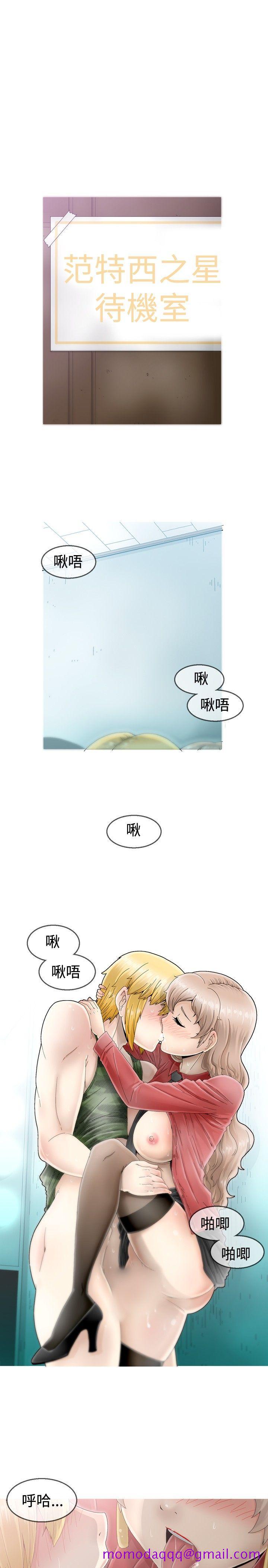 《KEEP THE GIRLS》漫画最新章节KEEP THE GIRLS-第3话免费下拉式在线观看章节第【16】张图片