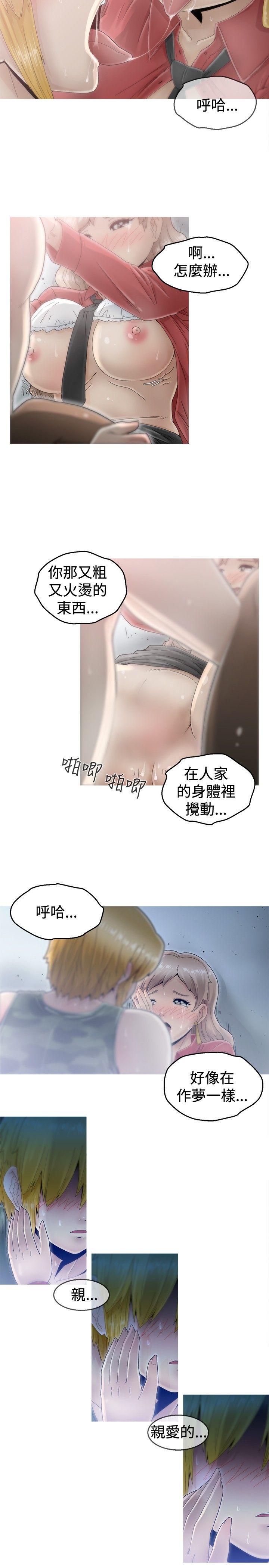 《KEEP THE GIRLS》漫画最新章节KEEP THE GIRLS-第3话免费下拉式在线观看章节第【17】张图片