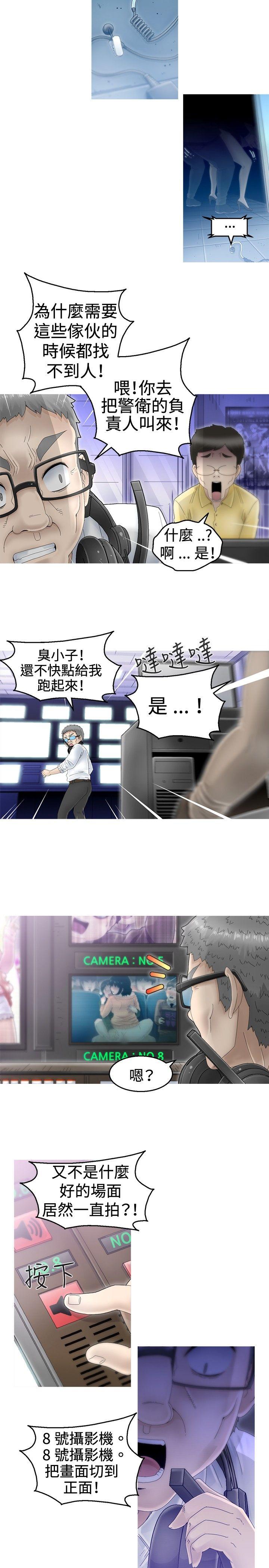 《KEEP THE GIRLS》漫画最新章节KEEP THE GIRLS-第4话免费下拉式在线观看章节第【20】张图片