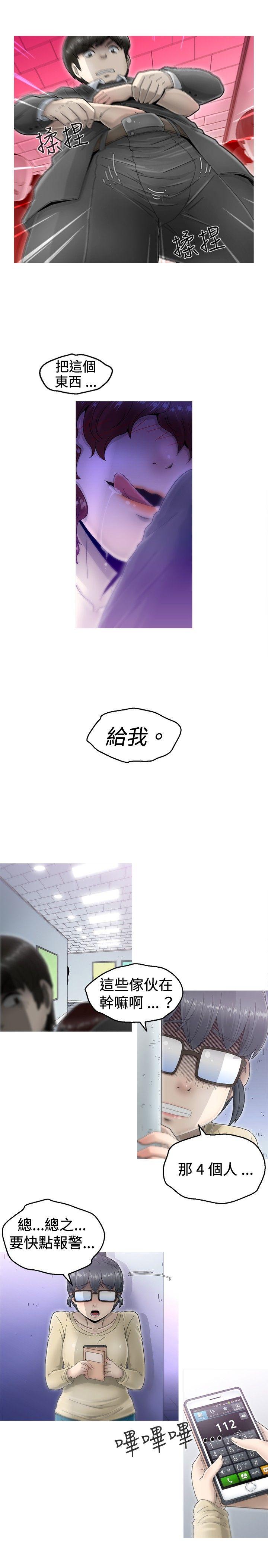 《KEEP THE GIRLS》漫画最新章节KEEP THE GIRLS-第4话免费下拉式在线观看章节第【5】张图片