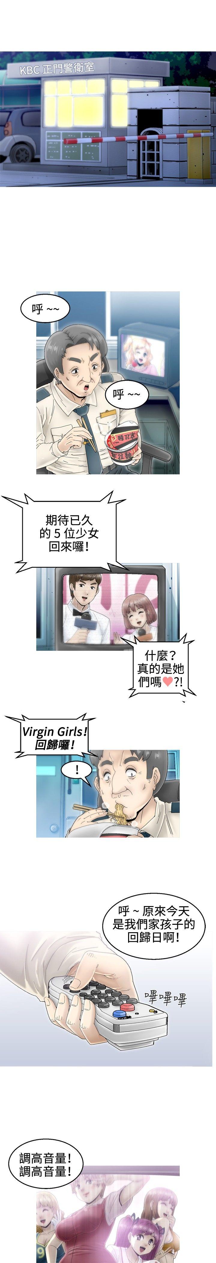 《KEEP THE GIRLS》漫画最新章节KEEP THE GIRLS-第4话免费下拉式在线观看章节第【34】张图片