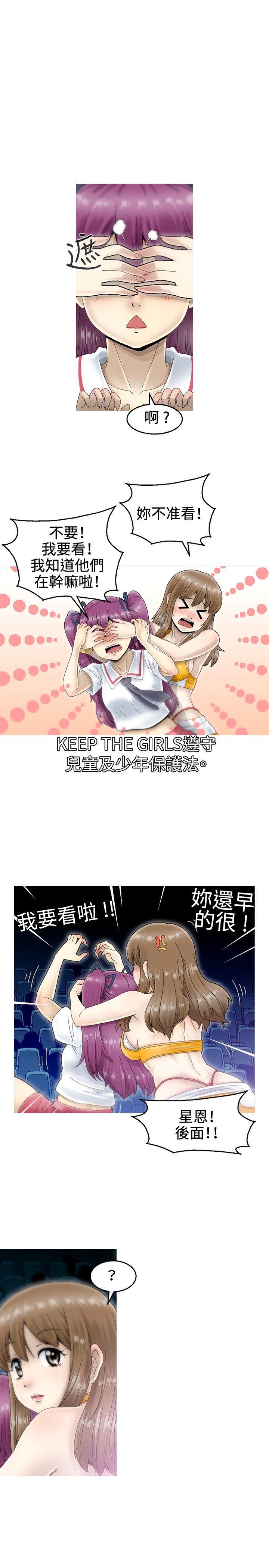 《KEEP THE GIRLS》漫画最新章节KEEP THE GIRLS-第5话免费下拉式在线观看章节第【19】张图片