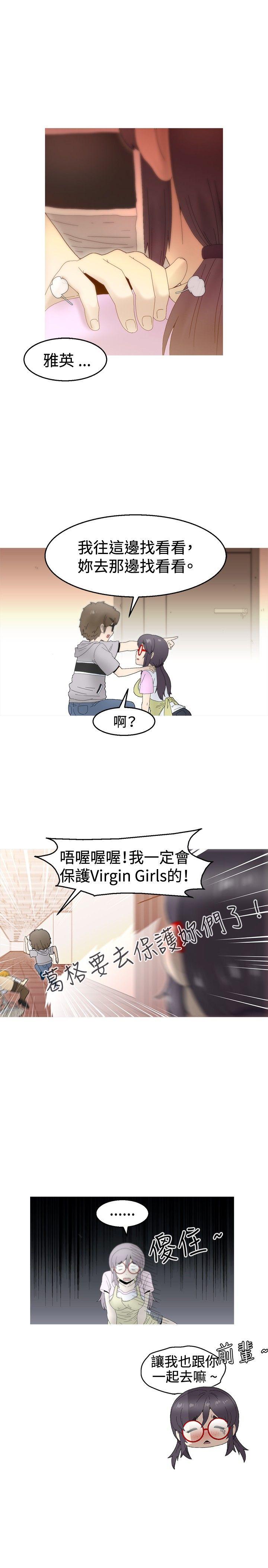 《KEEP THE GIRLS》漫画最新章节KEEP THE GIRLS-第6话免费下拉式在线观看章节第【22】张图片