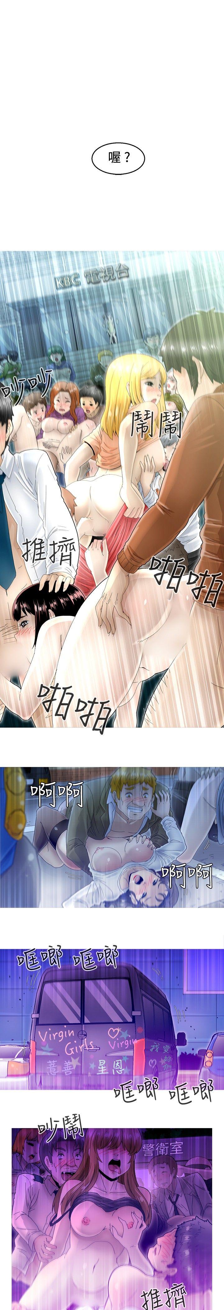 《KEEP THE GIRLS》漫画最新章节KEEP THE GIRLS-第6话免费下拉式在线观看章节第【34】张图片