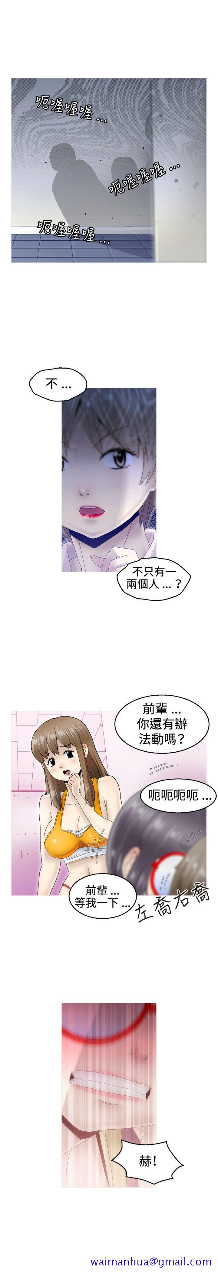 《KEEP THE GIRLS》漫画最新章节KEEP THE GIRLS-第6话免费下拉式在线观看章节第【30】张图片