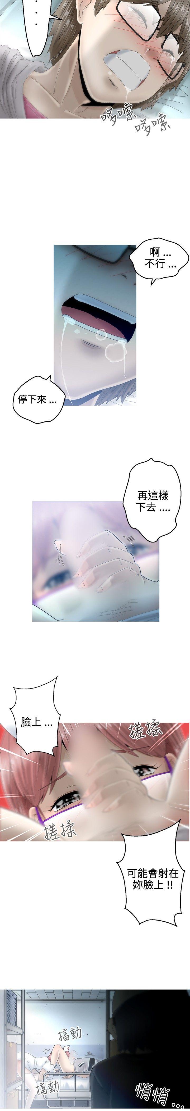 《KEEP THE GIRLS》漫画最新章节KEEP THE GIRLS-第9话免费下拉式在线观看章节第【14】张图片