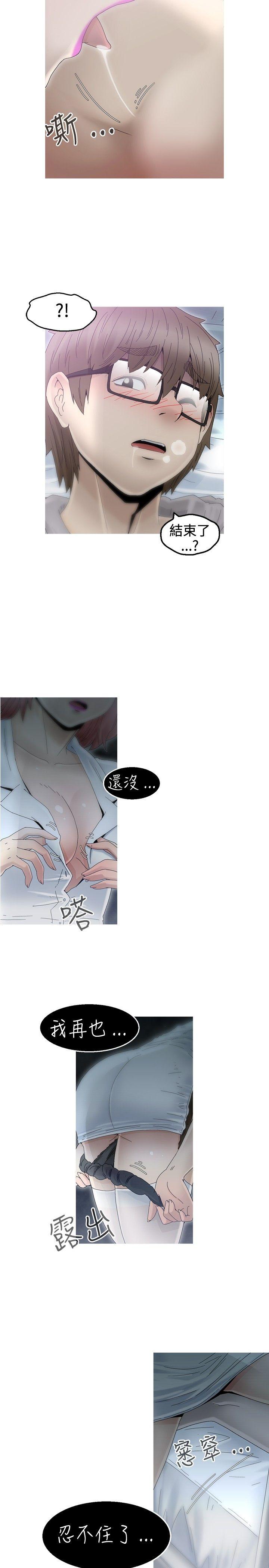 《KEEP THE GIRLS》漫画最新章节KEEP THE GIRLS-第9话免费下拉式在线观看章节第【17】张图片