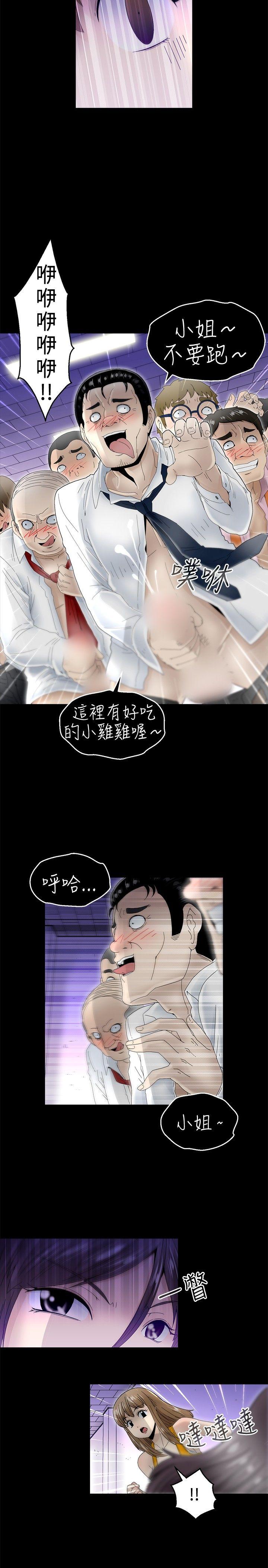 《KEEP THE GIRLS》漫画最新章节KEEP THE GIRLS-第10话免费下拉式在线观看章节第【2】张图片